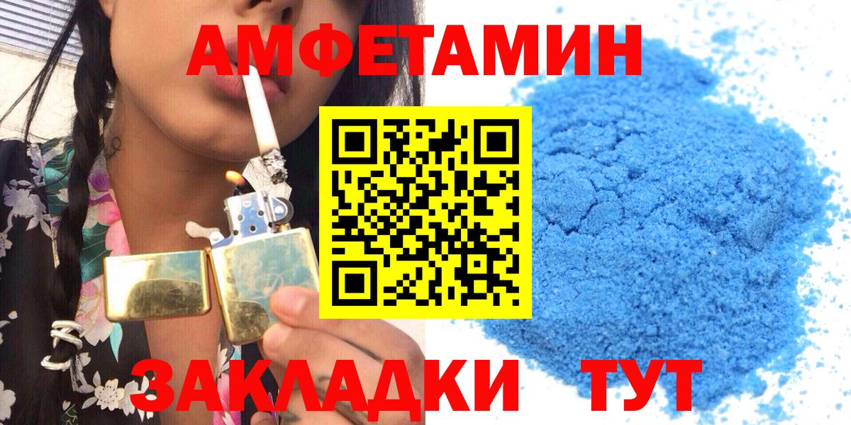 АМФЕТАМИН 97% Зеленогорск