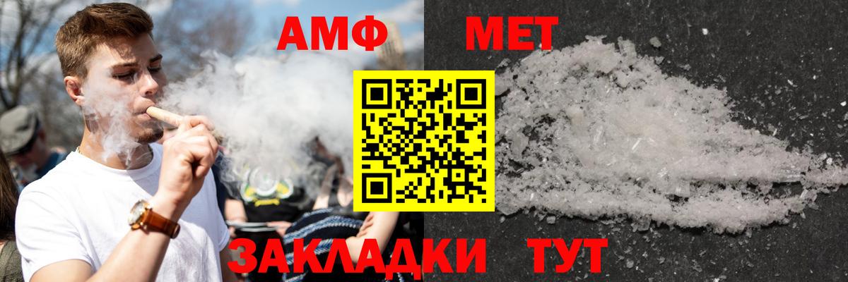 Амфетамин VHQ  Amphetamine  Зеленогорск  Вход с VPN 