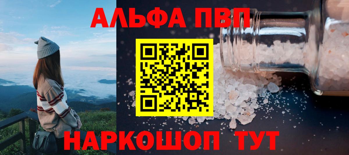 Alfa_PVP крисы CK  Вход с VPN  Зеленогорск  Alpha-PVP СК КРИС  А ПВП кристаллы 
