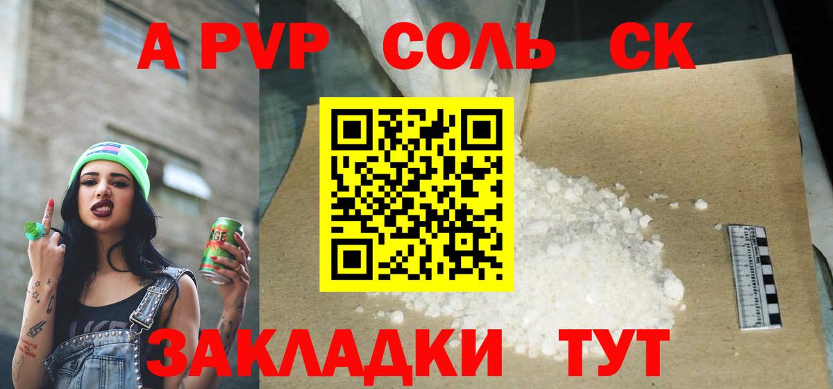 Alfa_PVP СК КРИС Зеленогорск