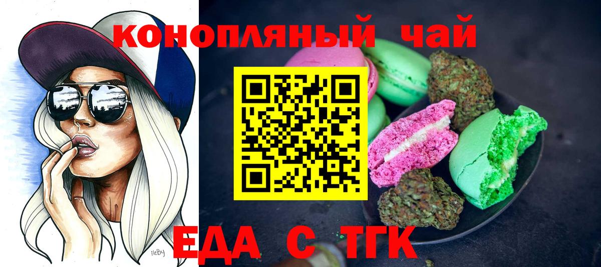 Canna-Cookies марихуана Зеленогорск