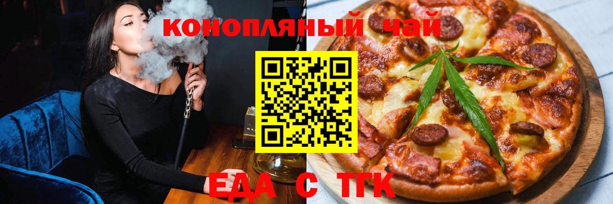 Cannafood конопля  Зеленогорск 