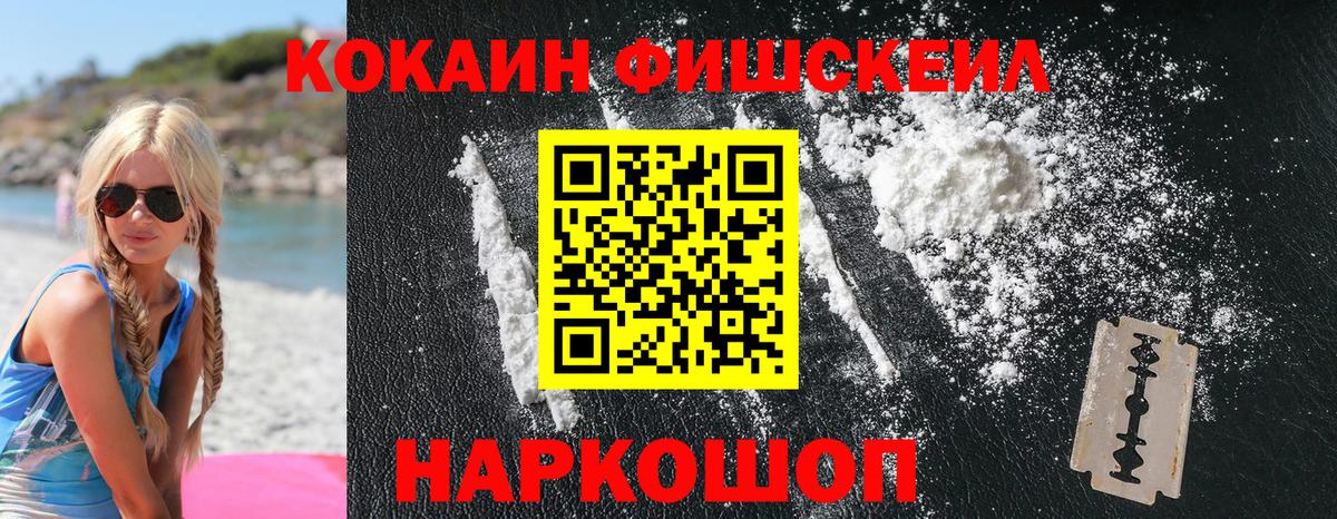 COCAIN Columbia Зеленогорск