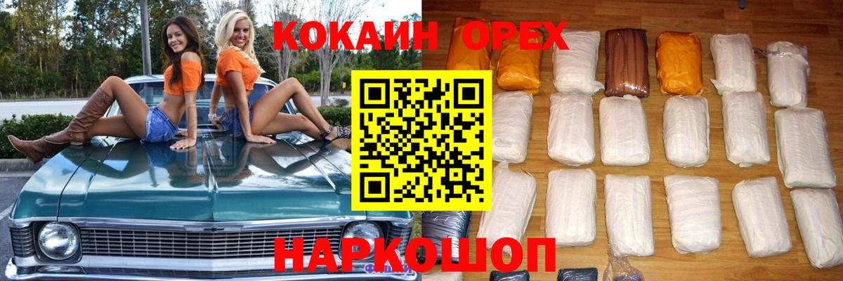 COCAIN Перу Зеленогорск