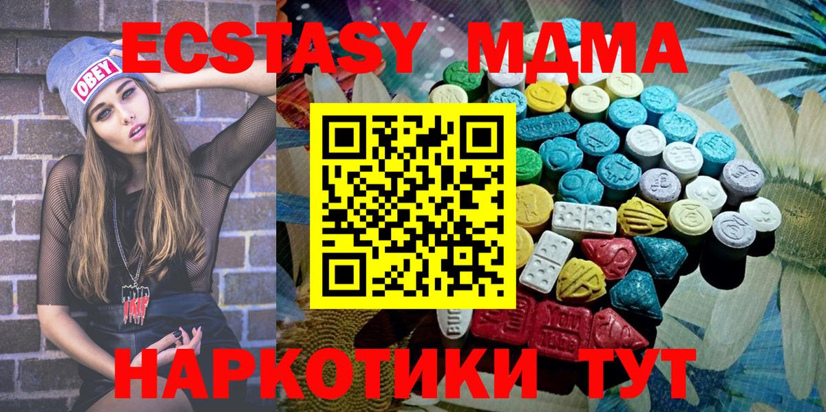 ЭКСТАЗИ круглые  Вход с VPN  Экстази 280мг  где можно купить наркотик  Зеленогорск 
