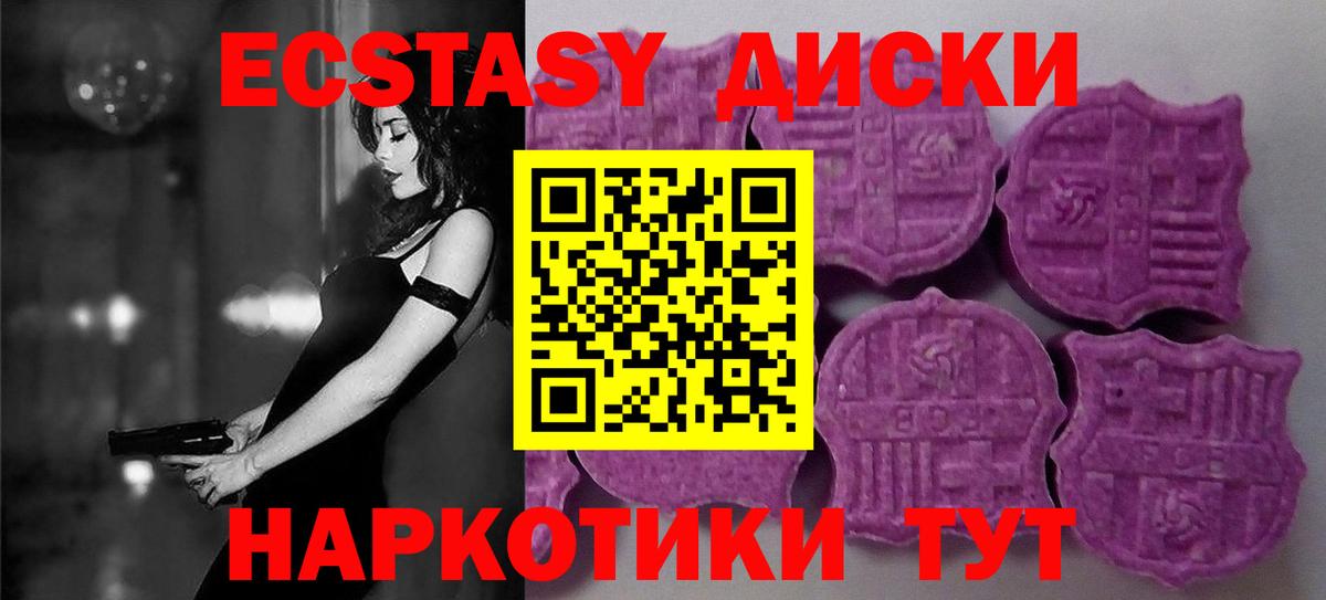 Экстази Cube  Зеленогорск  shop официальный сайт  ЭКСТАЗИ DUBAI  Экстази 