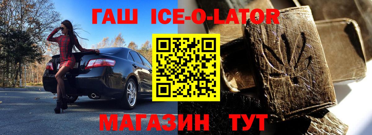 Гашиш убойный  Вход с VPN  Зеленогорск 