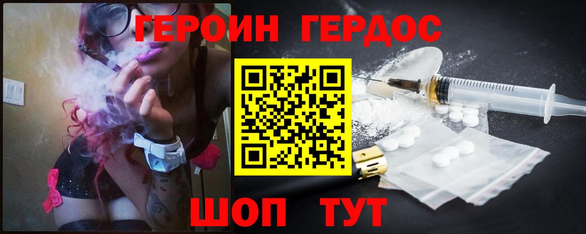 Зеленогорск  Героин Heroin  Вход с VPN 