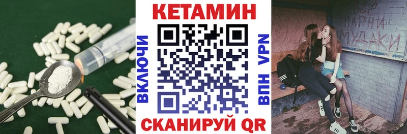 Кетамин VHQ  площадка клад  Зеленогорск  как найти  