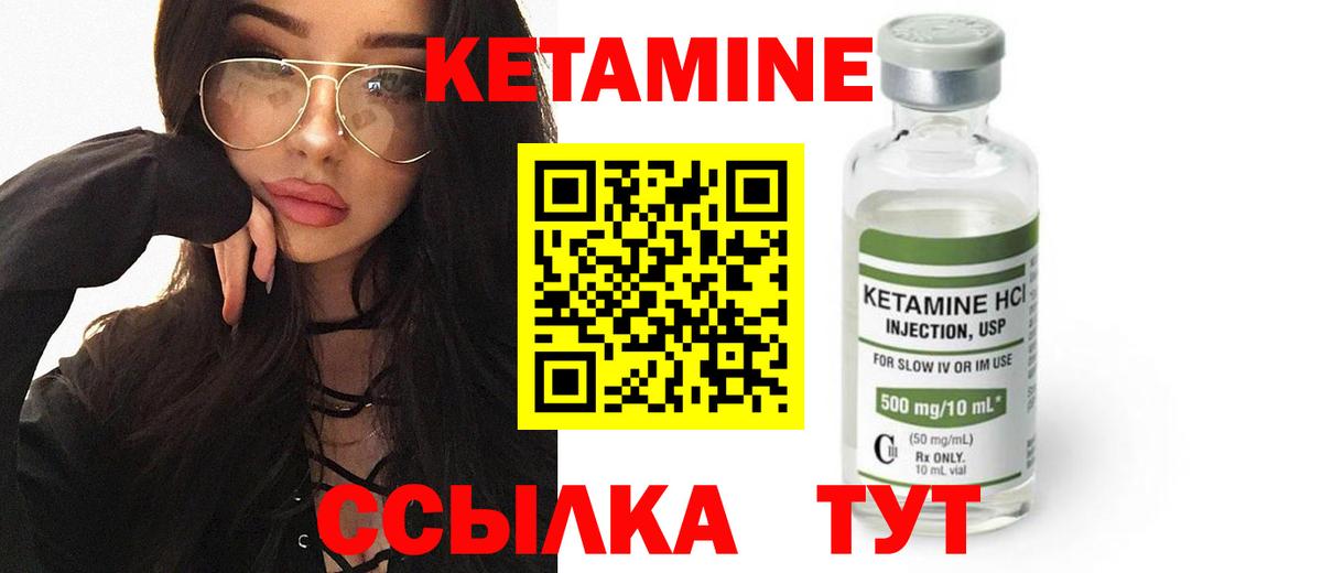 Кетамин ketamine  КЕТАМИН ketamine  Зеленогорск 