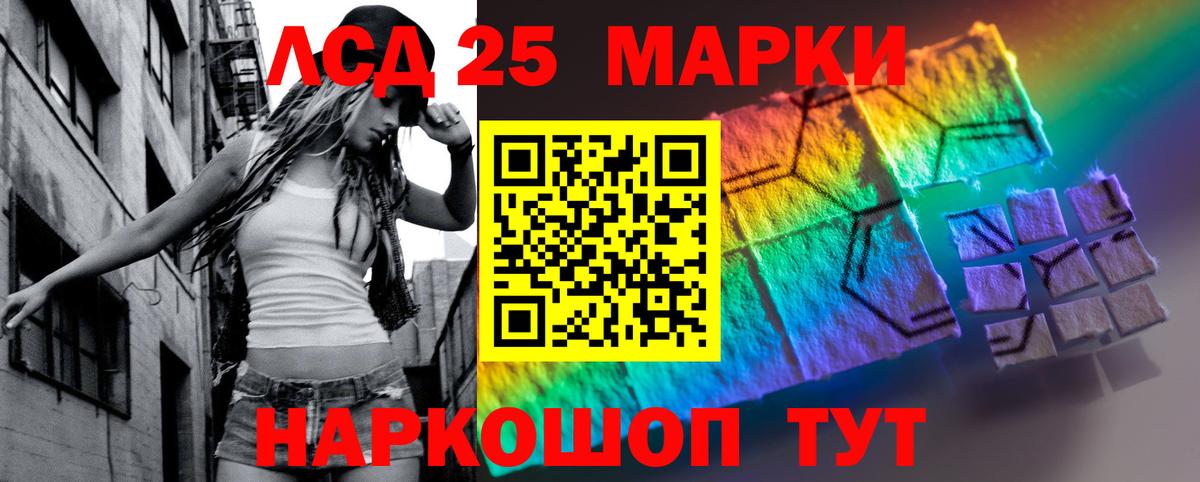 ЛСД экстази ecstasy  LSD-25 экстази ecstasy  Зеленогорск 