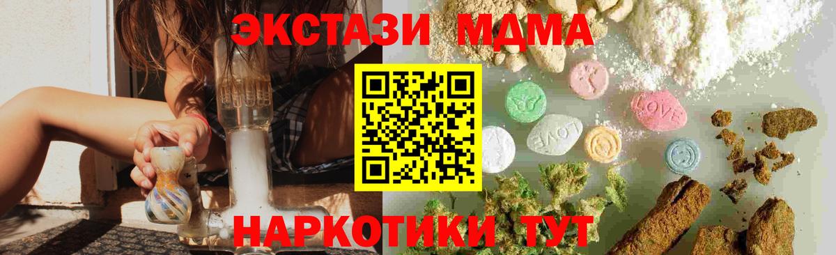 МДМА crystal  Вход с VPN  Зеленогорск  MDMA молли 