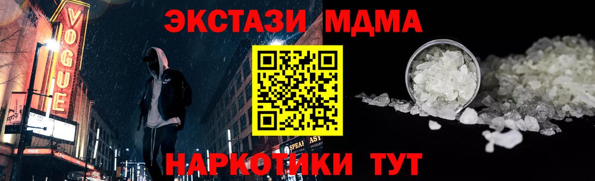 МДМА VHQ  MDMA  Зеленогорск  МДМА Molly 