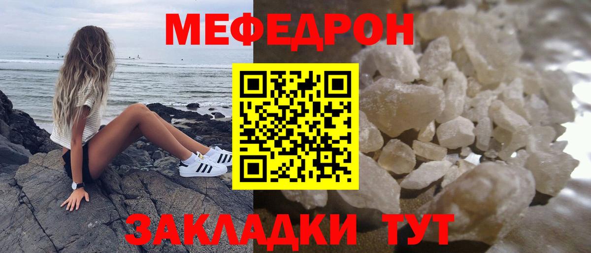 Зеленогорск  Меф  Вход с VPN  МЕФ mephedrone 