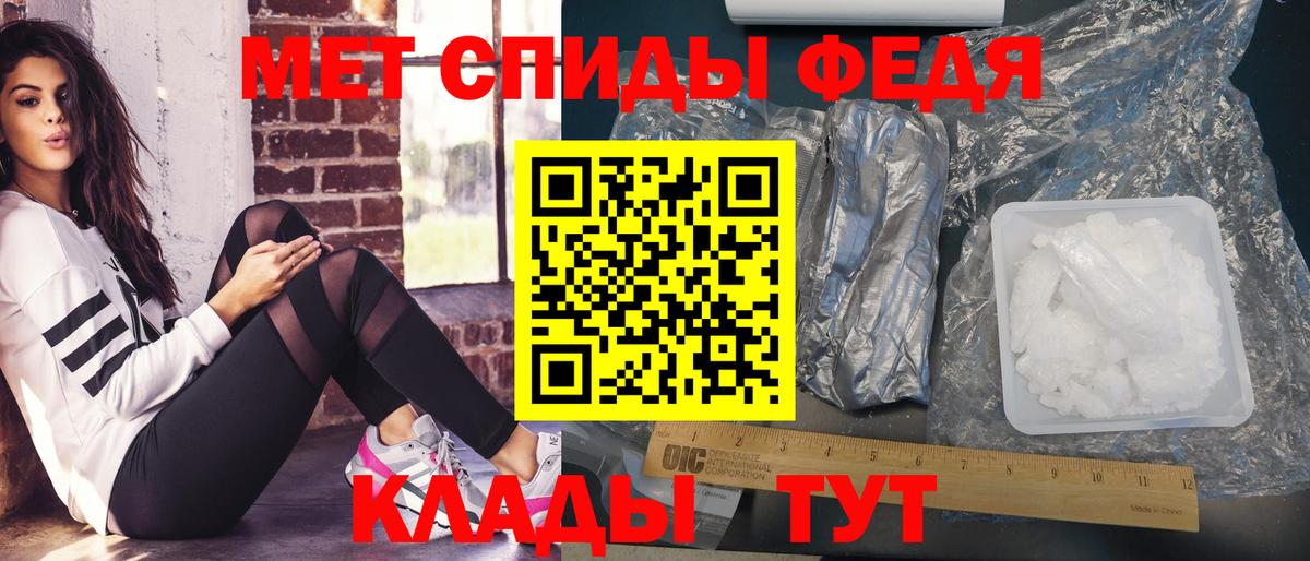 МЕТАМФЕТАМИН винт  Зеленогорск 