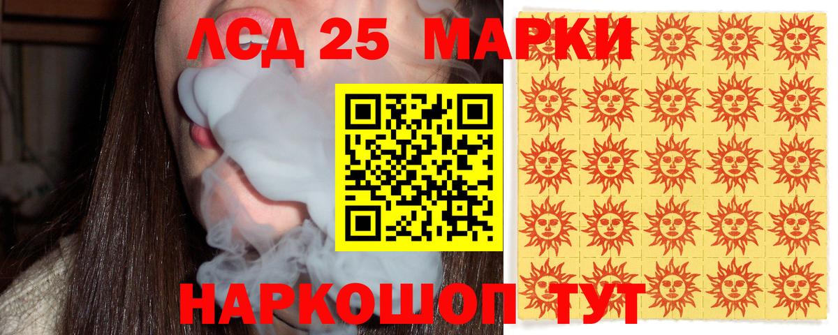 Марки NBOMe 1,5мг  Марки 25I-NBOMe  Зеленогорск  Вход с VPN 