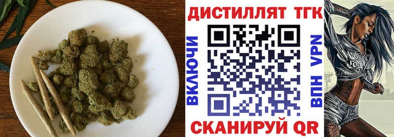 ТГК вейп с тгк  цена наркотик  Зеленогорск 
