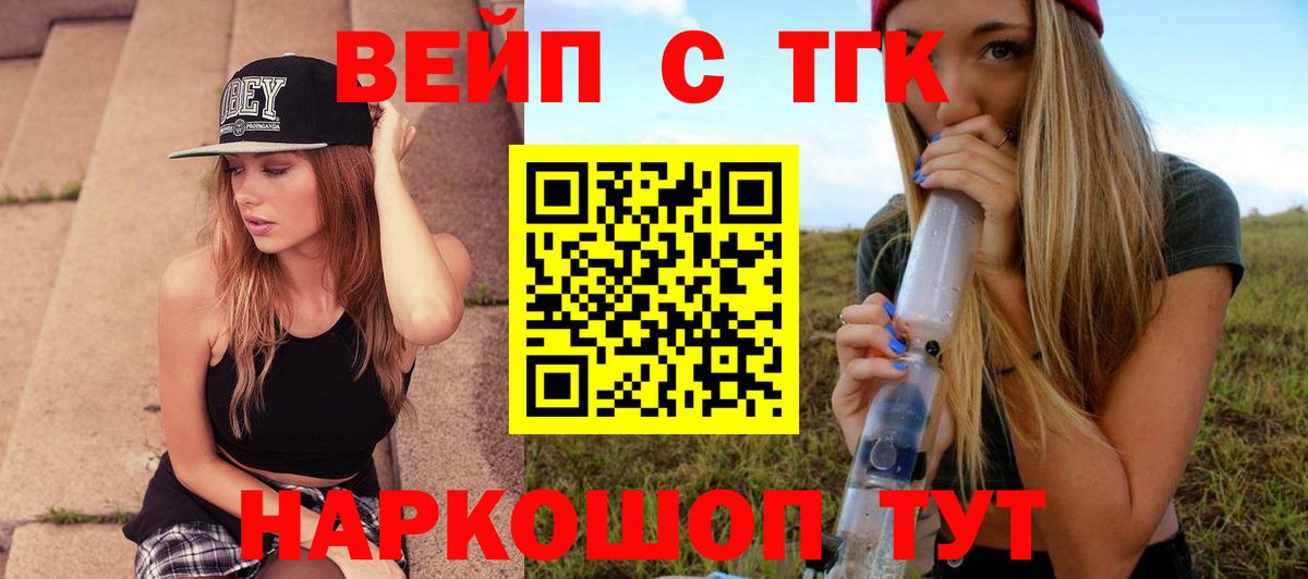 ТГК гашишное масло Зеленогорск