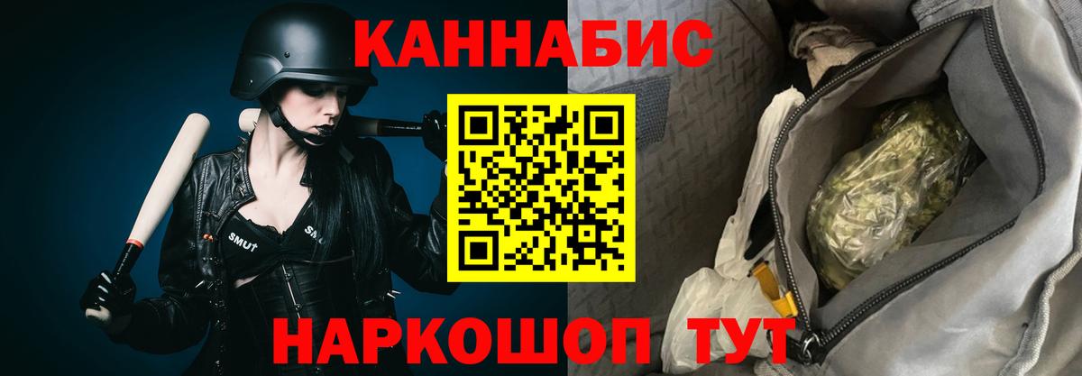МАРИХУАНА план Зеленогорск